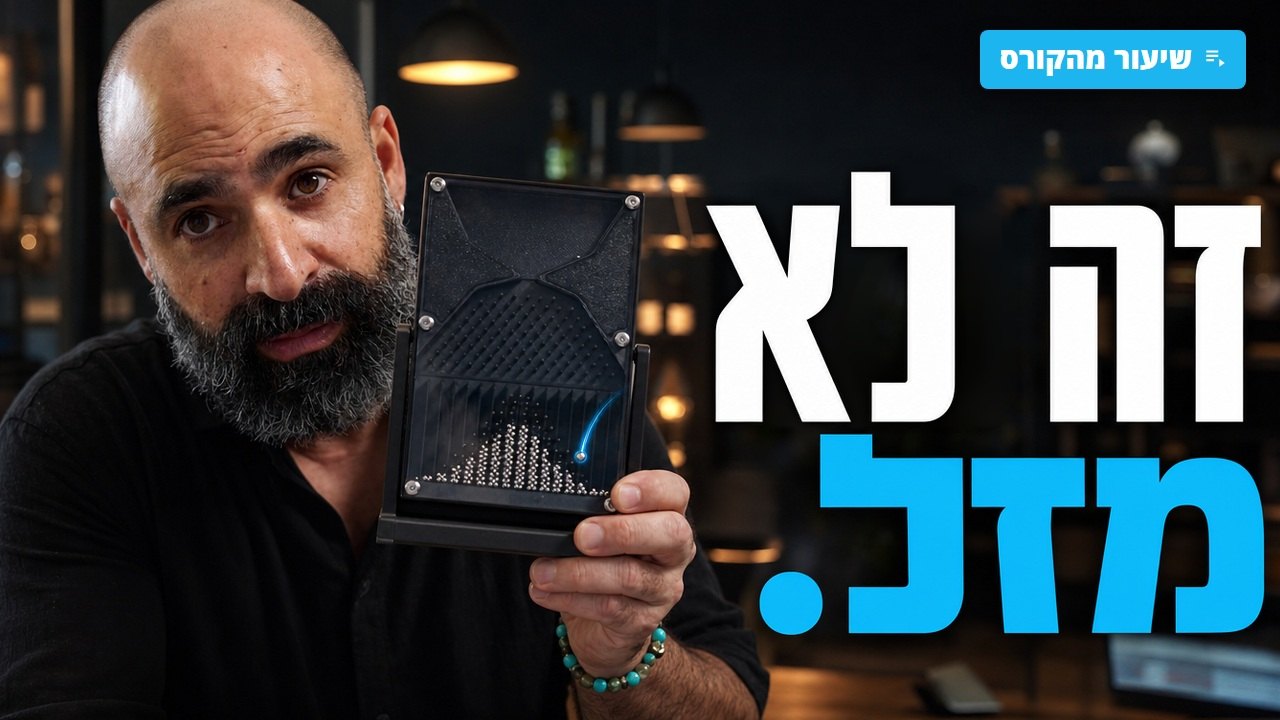 משמעת עצמית: איך החלטות קטנות קובעות לאן תגיעו